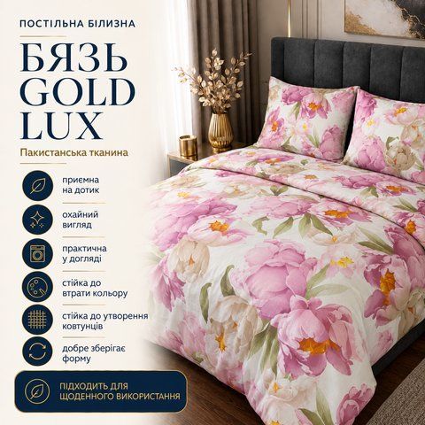 Постільна білизна з бязі Gold Lux &laquo;Півон Керол&raquo;, двоспальна, наволочки 50&times;70 см bgl-azg-493 фото