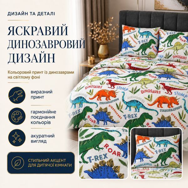 Детское постельное белье из бязи Gold Lux &laquo;Динозавры Раптор&raquo;, полуторное, наволочки 50&times;70 см chb-011 фото