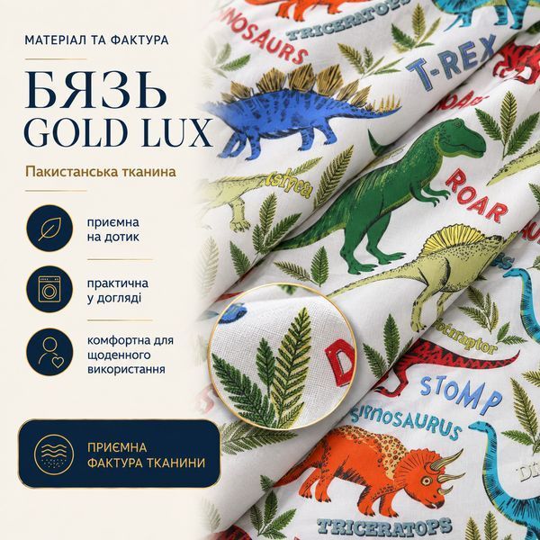 Детское постельное белье из бязи Gold Lux &laquo;Динозавры Раптор&raquo;, полуторное, наволочки 50&times;70 см chb-011 фото