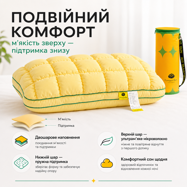 Подушка Тісто/Pineapple касетна двошарова 48&times;74 см жовта в тубусі sle-pil-031 фото