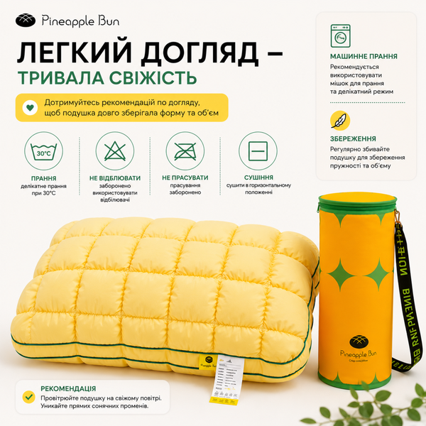 Подушка Тісто/Pineapple касетна двошарова 48&times;74 см жовта в тубусі sle-pil-031 фото