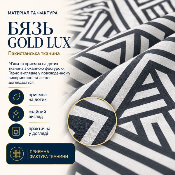 Постільна білизна з бязі Gold Lux &laquo;Інфініті&raquo;, полуторна, наволочки 50&times;70 см BGL01-1 фото