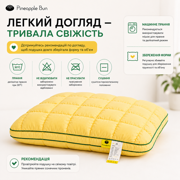 Подушка Тісто/Pineapple касетна двошарова 70&times;70 см жовта sle-pil-032 фото