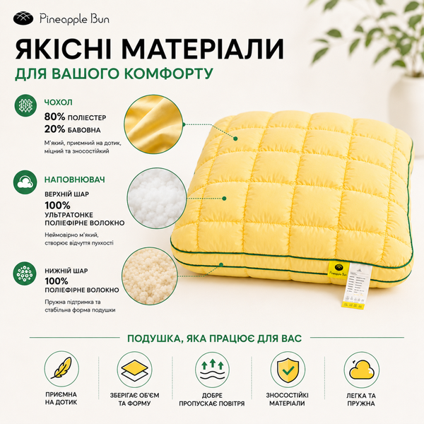 Подушка Тісто/Pineapple касетна двошарова 70&times;70 см жовта sle-pil-032 фото