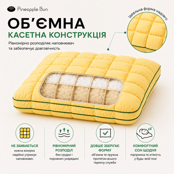 Подушка Тісто/Pineapple касетна двошарова 70&times;70 см жовта sle-pil-032 фото