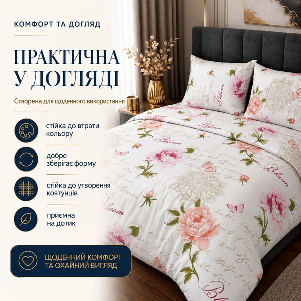 Постільна білизна з бязі Gold Lux &laquo;Поезія&raquo;, Євро, наволочки 50&times;70 см bgl-azg-505 фото