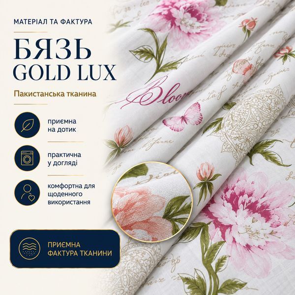 Постільна білизна з бязі Gold Lux &laquo;Поезія&raquo;, Євро, наволочки 50&times;70 см bgl-azg-505 фото