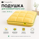 Подушка Тісто/Pineapple касетна двошарова 70&times;70 см жовта sle-pil-032 фото 1