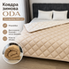 Зимова ковдра ODA Холофайбер 500 г/м&sup2;, мікрофібра, двостороння бежевий/світло-бежевий 155x210 см hol-sle-bla-001 фото