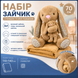 Набір Зайчик 3в1 з пледом та міні-іграшкою, 70 см, коричневий chi-tex-toy-001 фото