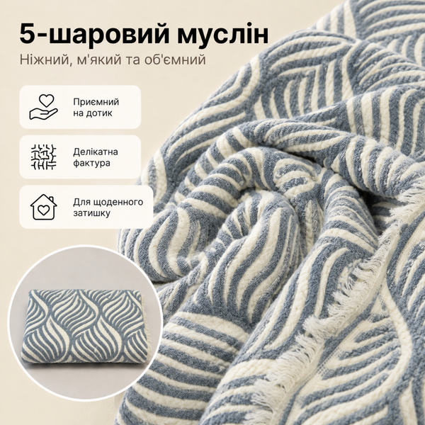 Плед-покривало двостороннє з 5-шарового мусліну 200&times;240 см, синій з хвилями mus-bla-002 фото
