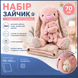 Набір Зайчик 3в1 з пледом та міні-іграшкою, 70 см, рожевий chi-tex-toy-002 фото 1