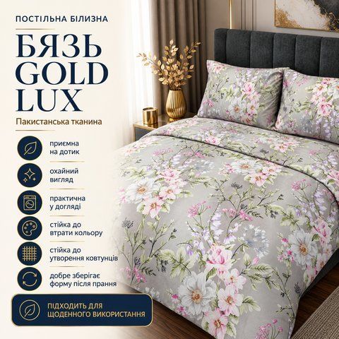 Постільна білизна з бязі Gold Lux &laquo;Каталея&raquo;, двоспальна, наволочки 70&times;70 см bgl-azg-384 фото