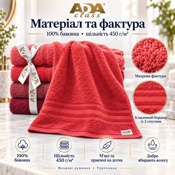 Набор махровых полотенец ADA Class 100&times;150 см 4 шт Красная гамма ADA-032 фото