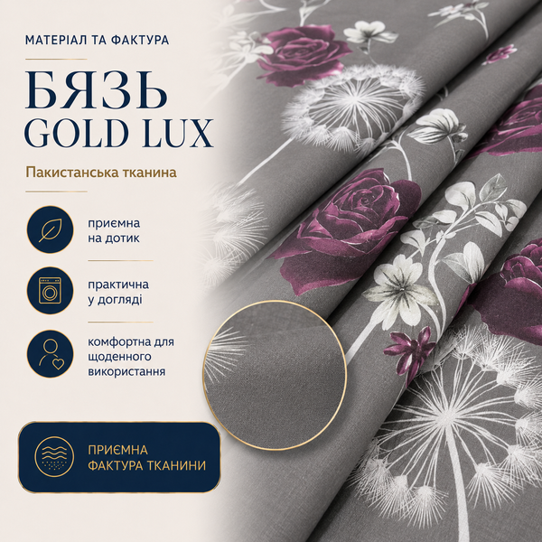 Постільна білизна з бязі Gold Lux &laquo;Троянди і кульбаби&raquo;, Євро, наволочки 50&times;70 см bgl-azg-125 фото