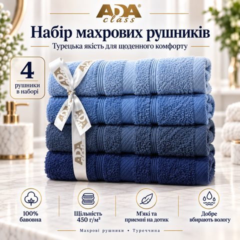 Набір махрових рушників ADA Class 30&times;50 см 4 шт Блакитна гама ADA-033 фото