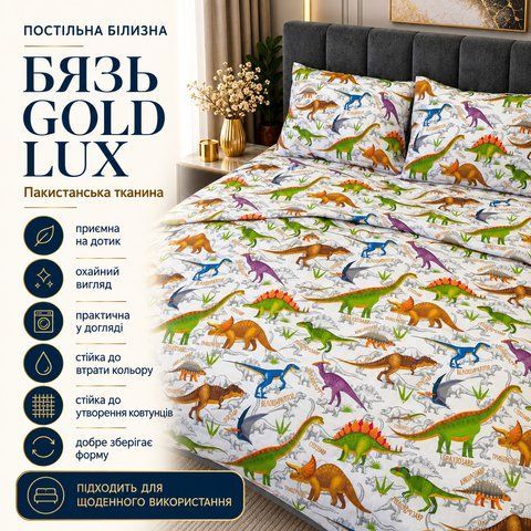 Детское постельное белье из бязи Gold Lux &laquo;Динозавры&raquo;, полуторное, наволочки 70&times;70 см chb-022 фото