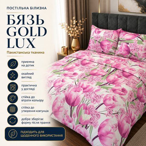 Постільна білизна з бязі Gold Lux &laquo;Тюльпани&raquo;, двоспальна, наволочки 70&times;70 см bgl-azg-574 фото