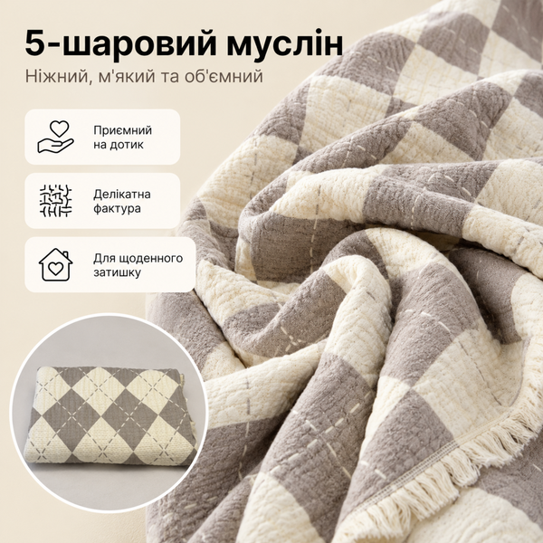 Плед-покривало двостороннє з 5-шарового мусліну 200&times;240 см, світло-сірий з ромбіком mus-bla-005 фото