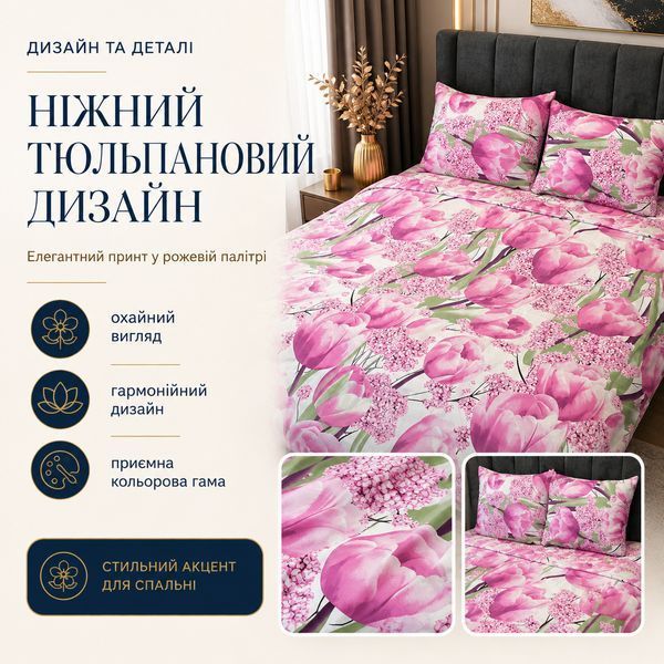 Постільна білизна з бязі Gold Lux &laquo;Тюльпани&raquo;, Євро, наволочки 50&times;70 см bgl-azg-575 фото