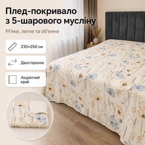Плед-покривало двостороннє з 5-шарового мусліну 210&times;250 см, молочний, блакитні та коричневі квіти  mus-bla-011 фото
