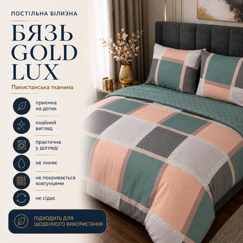 Постільна білизна з бязі Gold Lux &laquo;Шотландка&raquo;, полуторна, наволочки 70&times;70 см bgl-azg-132 фото