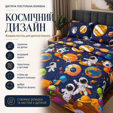 Детское постельное белье из бязи Gold Lux &laquo;Космонавты&raquo;, полуторное, наволочки 50&times;70 см chb-041 фото