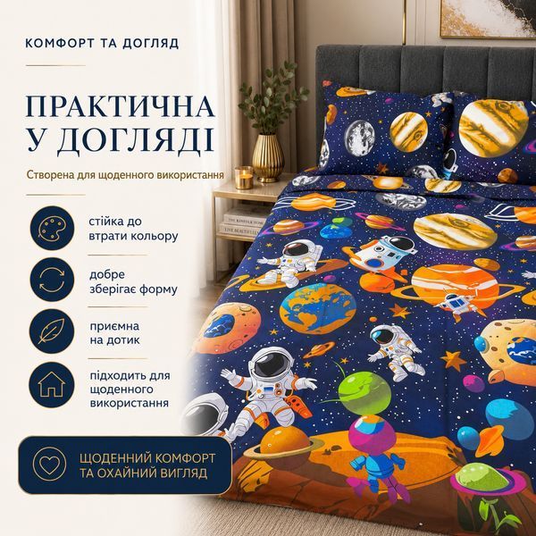 Дитяча постільна білизна з бязі Gold Lux &laquo;Космонавти&raquo;, полуторна, наволочки 50&times;70 см chb-041 фото