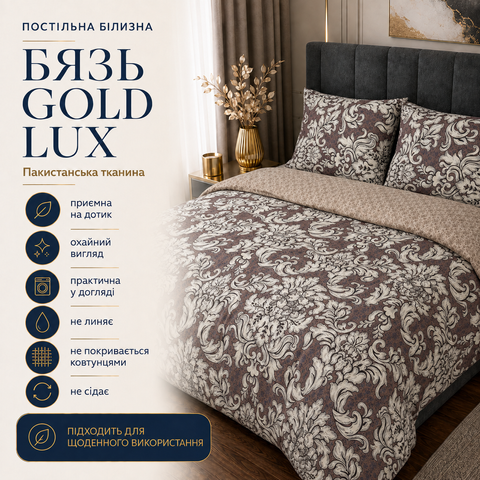 Постельное белье из бязи Gold Lux &laquo;Азгард&raquo;, Семейное, наволочки 70&times;70 см bgl-azg-008 фото