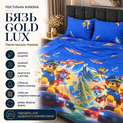 Детское постельное белье из бязи Gold Lux &laquo;Щенячий патруль Авиапатруль&raquo;, полуторное, наволочки 50&times;70 см chb-221 фото