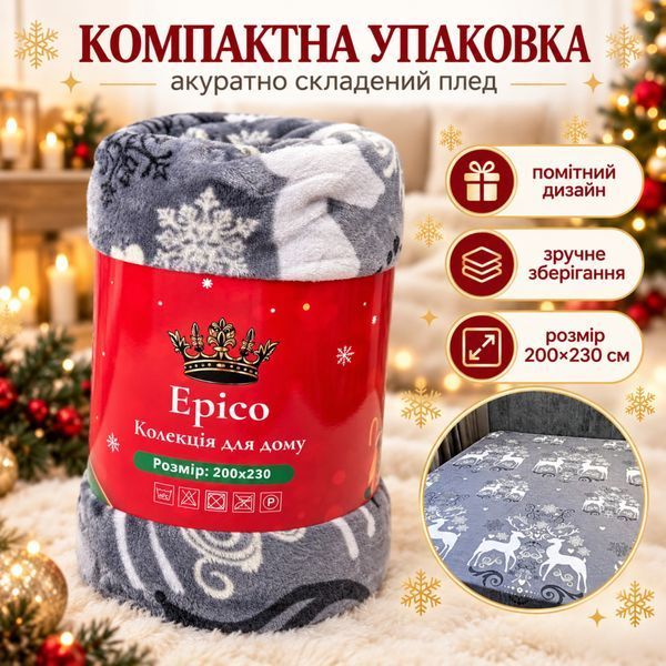 Плед флісовий новорічний різдвяний Epico 200&times;230 см Олені Сніжинки Візерунки ep-ny-03 фото