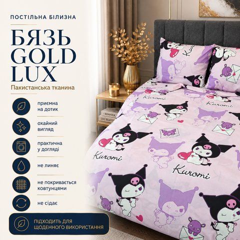 Детское постельное белье из бязи Gold Lux &laquo;Куроми&raquo;, полуторное, наволочки 50&times;70 см chb-051 фото