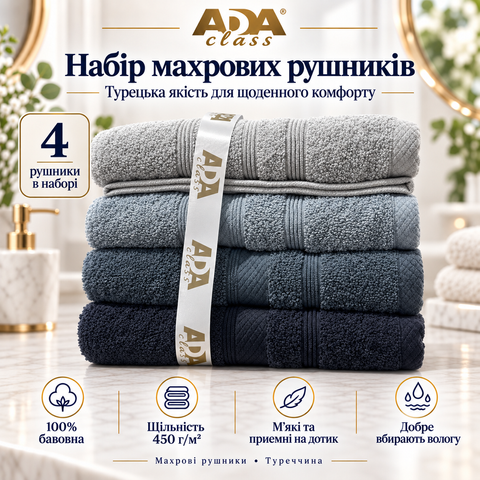 Набір махрових рушників ADA Class 100&times;150 см 4 шт Сіра гама ADA-040 фото
