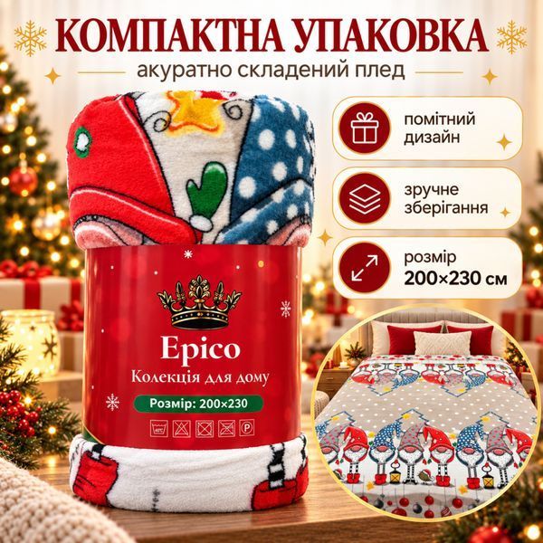 Плед флисовый новогодний рождественский Epico 200&times;230 см Гномы Звездочки Елки ep-ny-04 фото