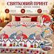 Плед флисовый новогодний рождественский Epico 200&times;230 см Гномы Звездочки Елки ep-ny-04 фото 2
