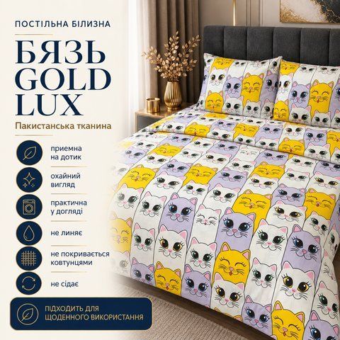 Постільна білизна з бязі Gold Lux &laquo;Прайд&raquo;, полуторна, наволочки 50&times;70 см bgl-azg-521 фото