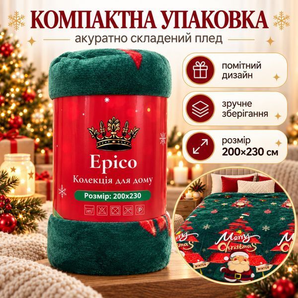 Плед флисовый новогодний рождественский Epico 200&times;230 см Санта Клаус Елки ep-ny-07 фото