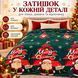 Плед флисовый новогодний рождественский Epico 200&times;230 см Санта Клаус Елки ep-ny-07 фото 4