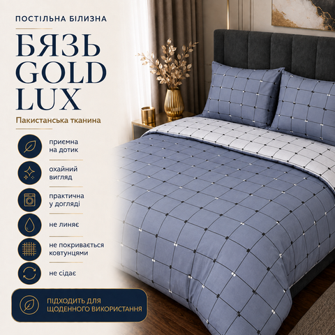 Постельное белье из бязи Gold Lux &laquo;Бербери&raquo;, Евро, наволочки 50&times;70 см bgl-azg-015 фото