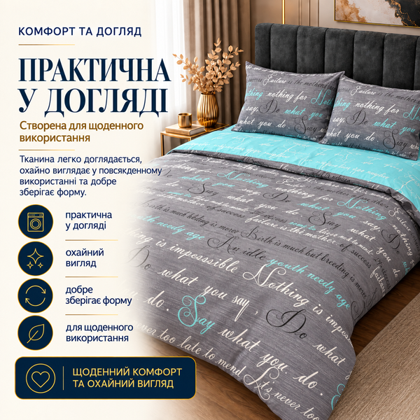 Постільна білизна з бязі Gold Lux &laquo;Автограф&raquo;, полуторна, наволочки 70&times;70 см BGL03-2 фото