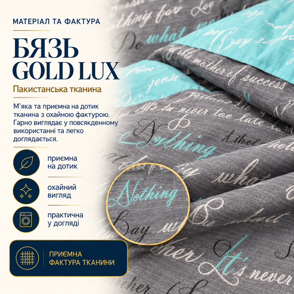 Постільна білизна з бязі Gold Lux &laquo;Автограф&raquo;, полуторна, наволочки 70&times;70 см BGL03-2 фото