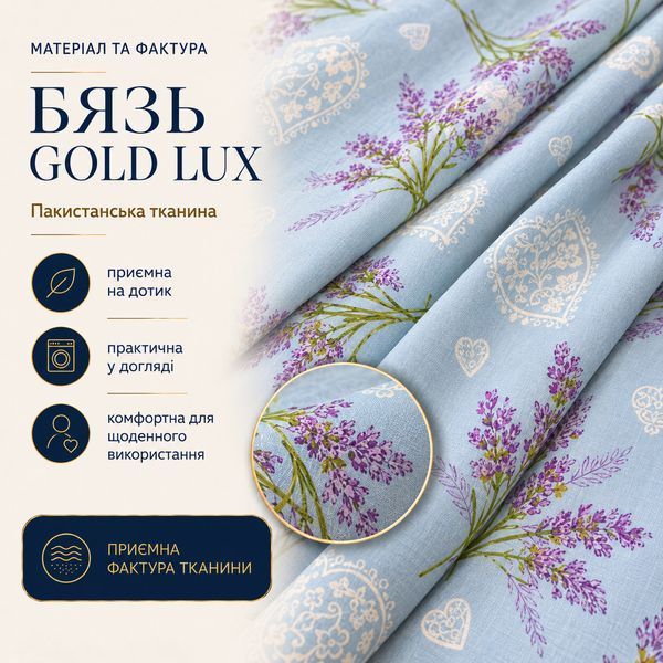 Постельное белье из бязи Gold Lux &laquo;Лаванда&raquo;, Семейное, наволочки 70&times;70 см bgl-azg-398 фото