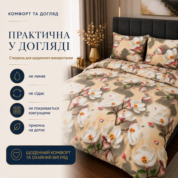 Постільна білизна з бязі Gold Lux &laquo;Магнолія&raquo;, Сімейна , наволочки 50&times;70 см bgl-azg-077 фото