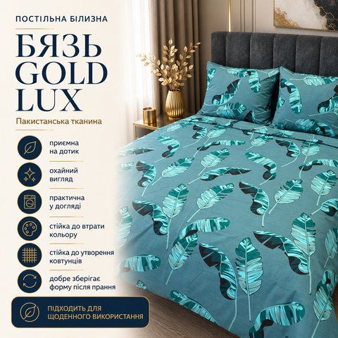 Постільна білизна з бязі Gold Lux &laquo;Айлант&raquo;, двоспальна, наволочки 70&times;70 см bgl-azg-214 фото