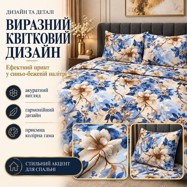 Постільна білизна з бязі Gold Lux &laquo;Чарівна Мить&raquo;, Сімейна, наволочки 70&times;70 см bgl-azg-588 фото