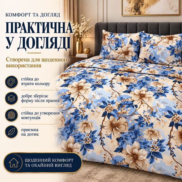 Постільна білизна з бязі Gold Lux &laquo;Чарівна Мить&raquo;, Сімейна, наволочки 70&times;70 см bgl-azg-588 фото
