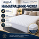 Наматрацник-чохол ARDA стьобаний з бортом 30 см, білий, 160&times;200 см mat-cov-fib-011 фото 1