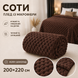 Плед-покрывало из микрофибры &laquo;Соты&raquo; 200&times;220 см шоколад hon-mic-thr-010 фото