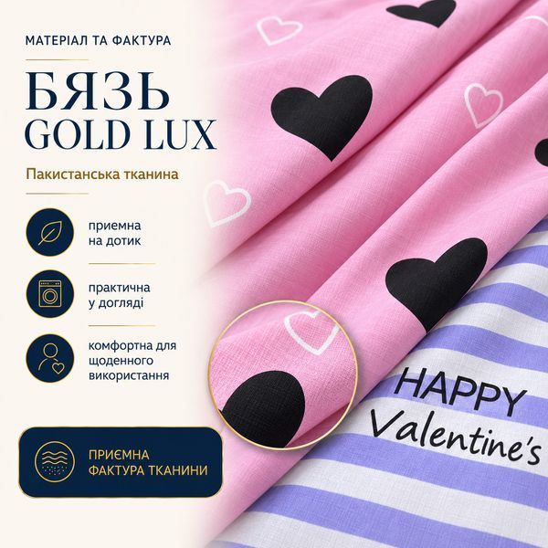 Постельное белье из бязи Gold Lux &laquo;Счастливый&raquo;, полуторное, наволочки 70&times;70 см bgl-azg-592 фото