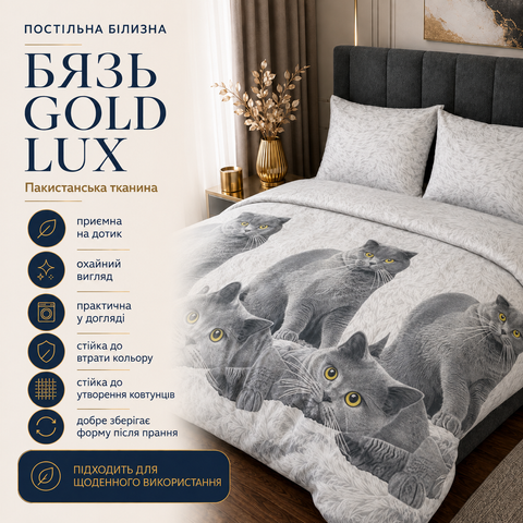 Постільна білизна з бязі Gold Lux &laquo;Багіра&raquo;, Сімейна , наволочки 50&times;70 см bgl-azg-147 фото